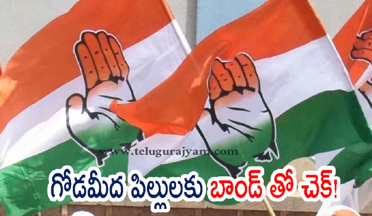 గోడమీద పిల్లులకు బాండ్ తో చెక్!