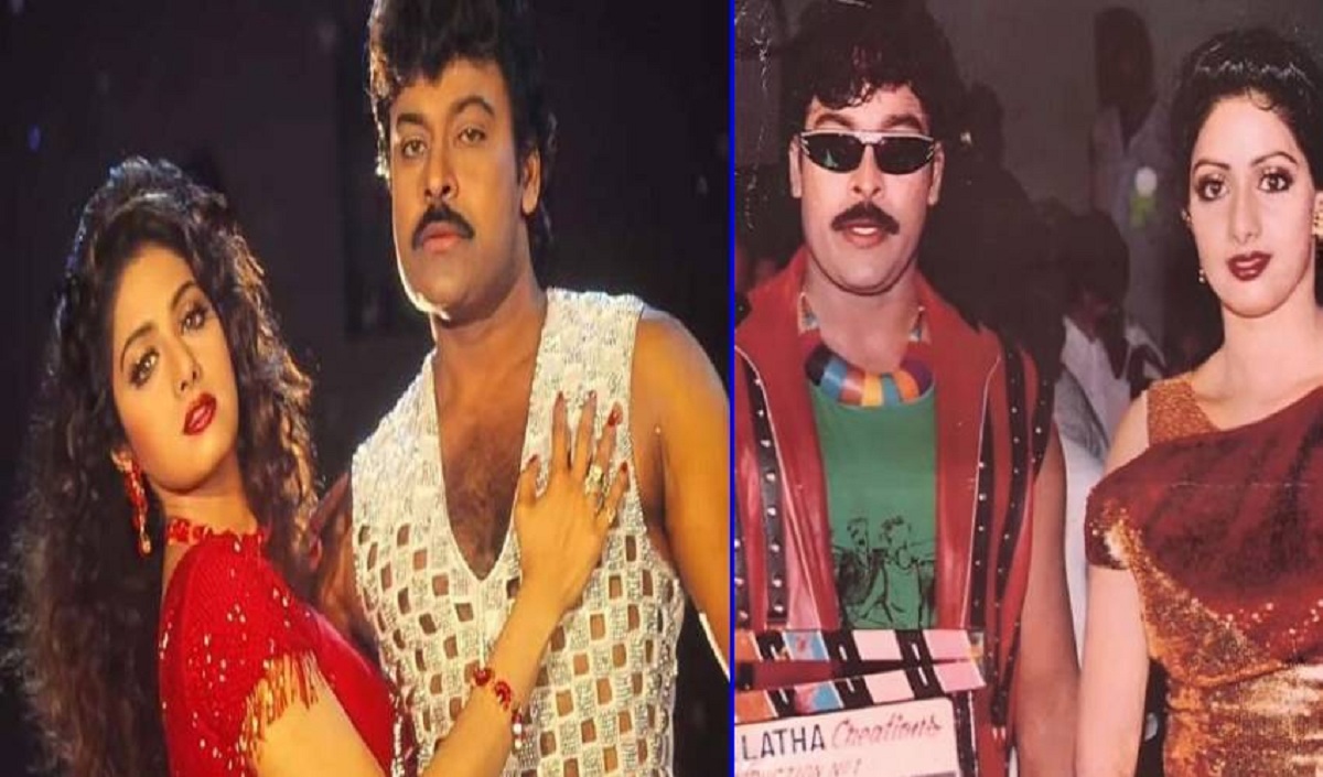 చిరు – శ్రీదేవి.. మధ్యలోనే ఆగిపోయిన ఆ ఒక్క సినిమా