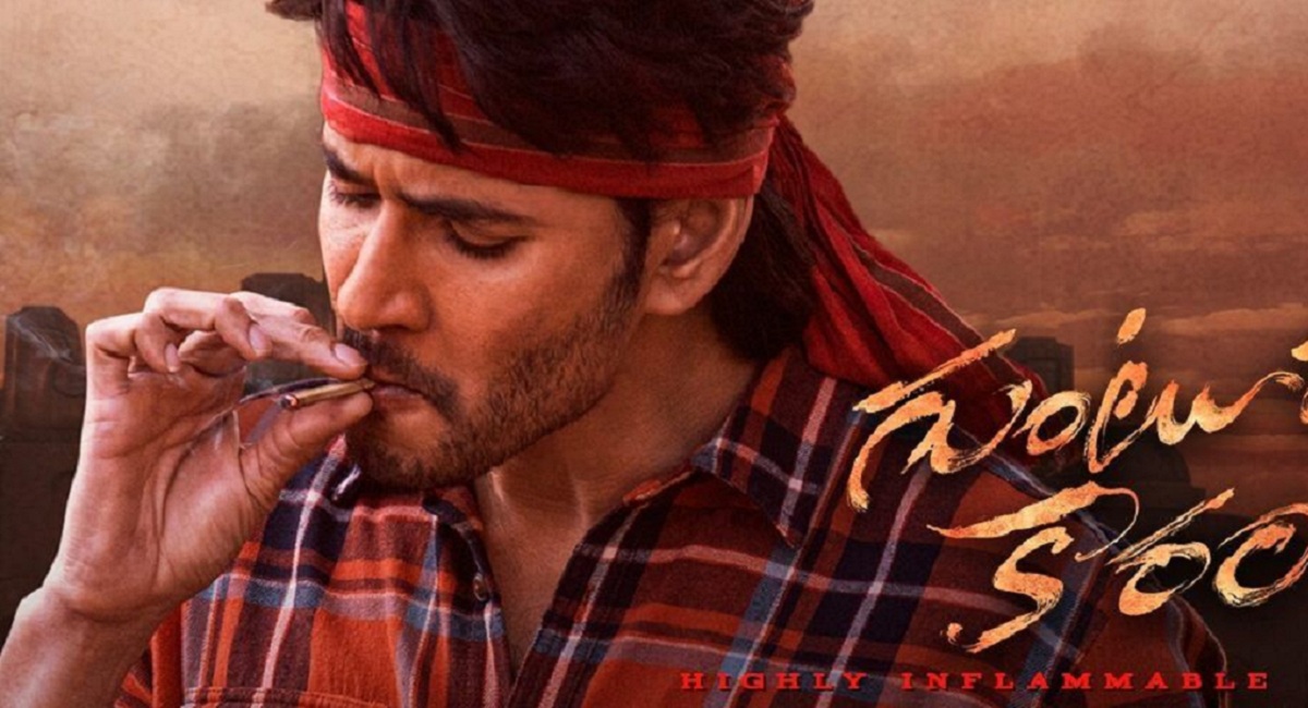 బిగ్ అప్డేట్ : “గుంటూరు కారం” పాన్ ఇండియా ఓటిటి డేట్ ఖరారు.!