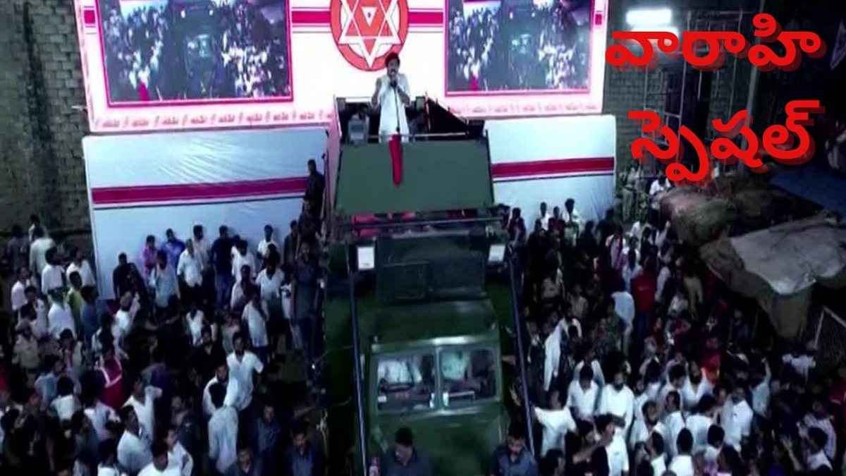 వారాహి స్పెషల్: యాత్ర వెనుక అసలు లక్ష్యం ఇదే!