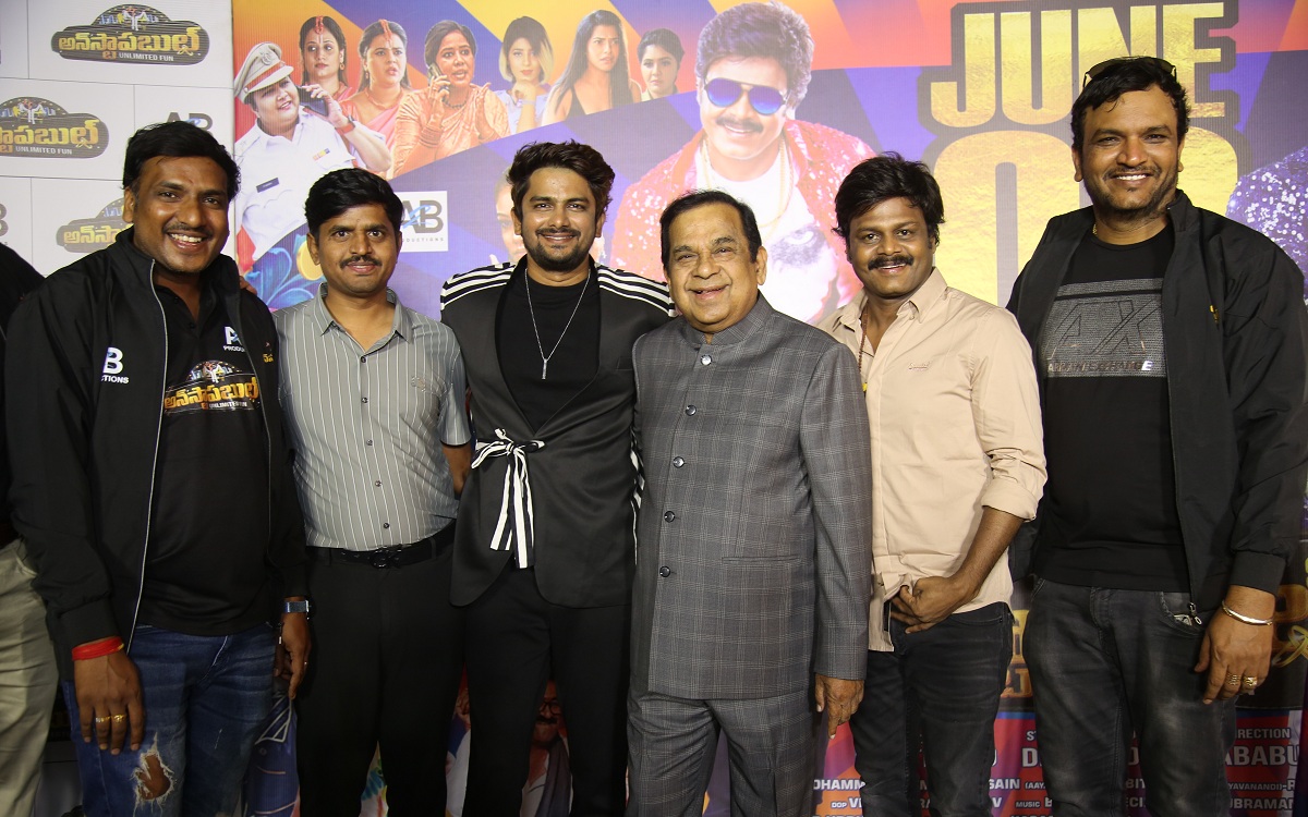 ‘అన్ స్టాపబుల్’ ట్రైలర్ లాంచ్ ఈవెంట్ లో బ్రహ్మానందం