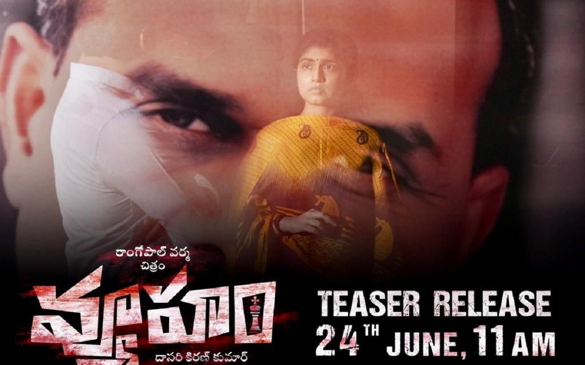 టీజర్ టాక్ : “వ్యూహం” తో అతడిపై సింపతీ యాంగిల్.!