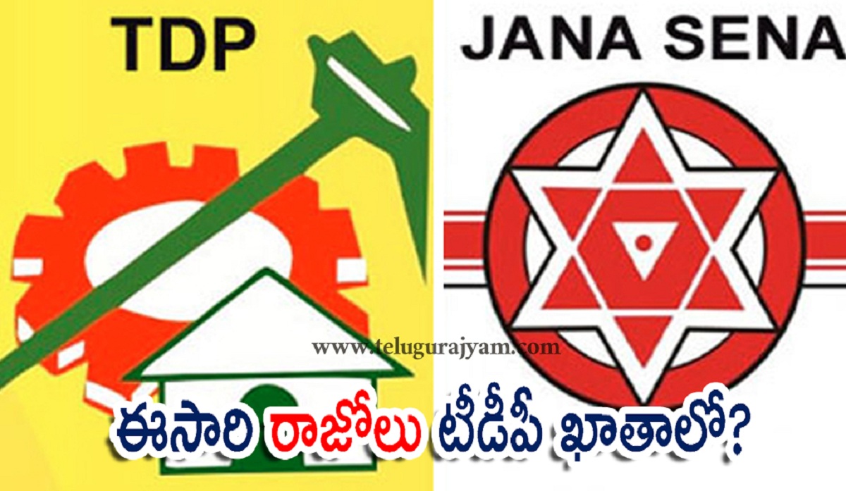 ఈసారి రాజోలు టీడీపీ ఖాతాలో?