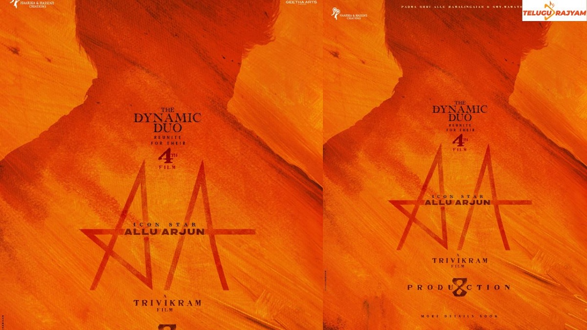 అల్లు అర్జున్ లేటెస్ట్ సినిమా..ఆ హీరోదా.?
