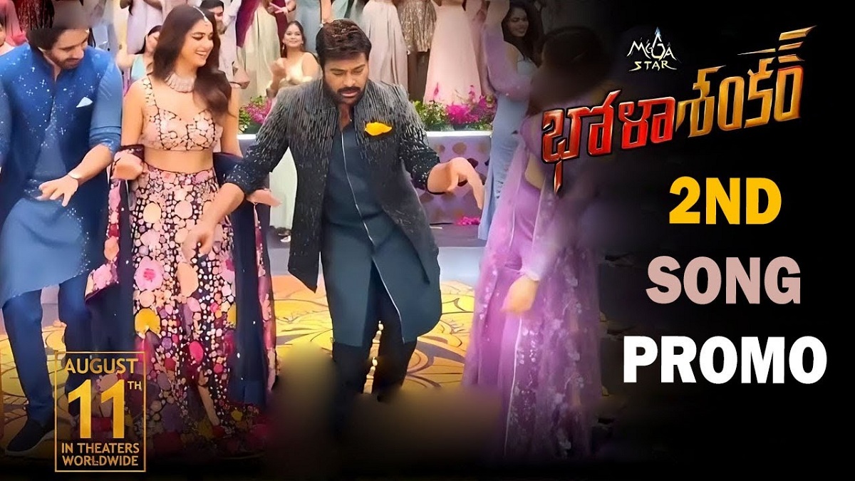 చిరంజీవి ‘భోళా శంకర్’ సెకండ్ సింగిల్ జూలై 11 విడుదల, ఈరోజు ప్రోమో రిలీజ్