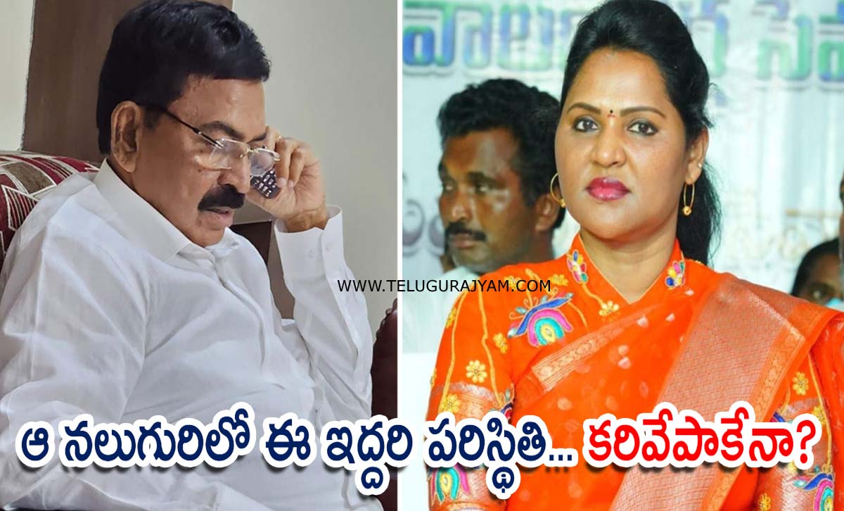 ఆ నలుగురిలో ఈ ఇద్దరి పరిస్థితి… కరివేపాకేనా?