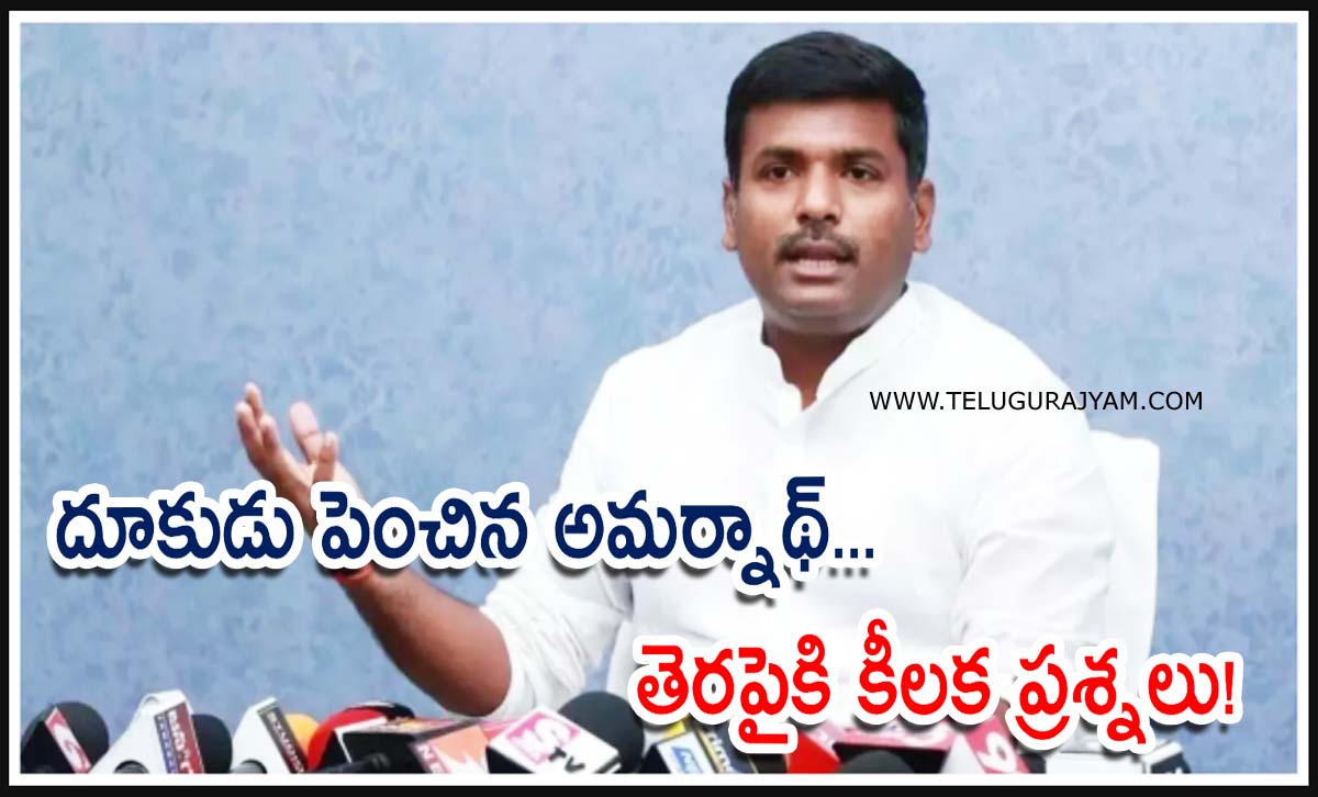 దూకుడు పెంచిన అమర్నాథ్… తెరపైకి కీలక ప్రశ్నలు!
