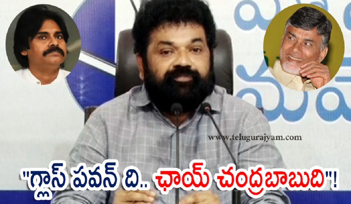 “గ్లాస్‌ పవన్‌ ది.. ఛాయ్‌ చంద్రబాబుది”!