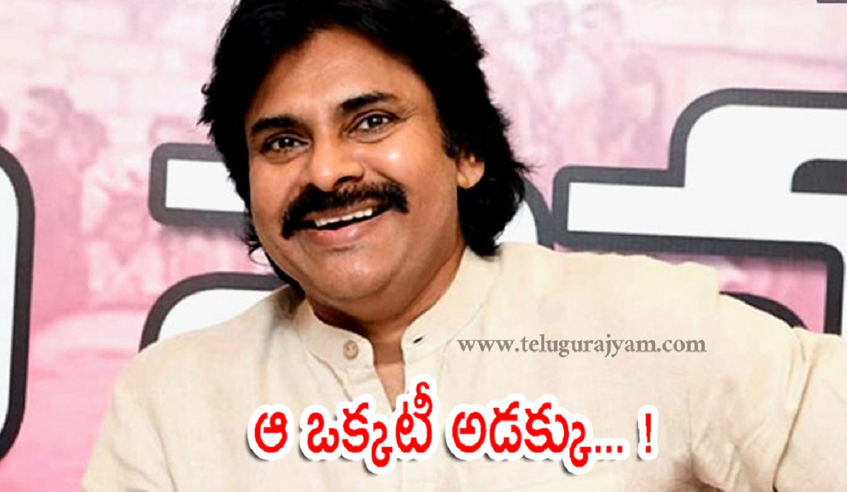 ఆ ఒక్కటీ అడక్కు… !