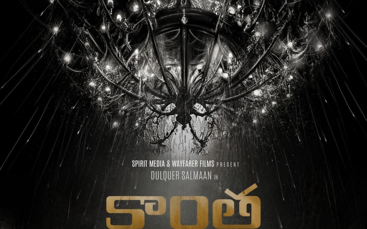 రానా దగ్గుబాటి, దుల్కర్ సల్మాన్, టైటిల్’ కాంత’