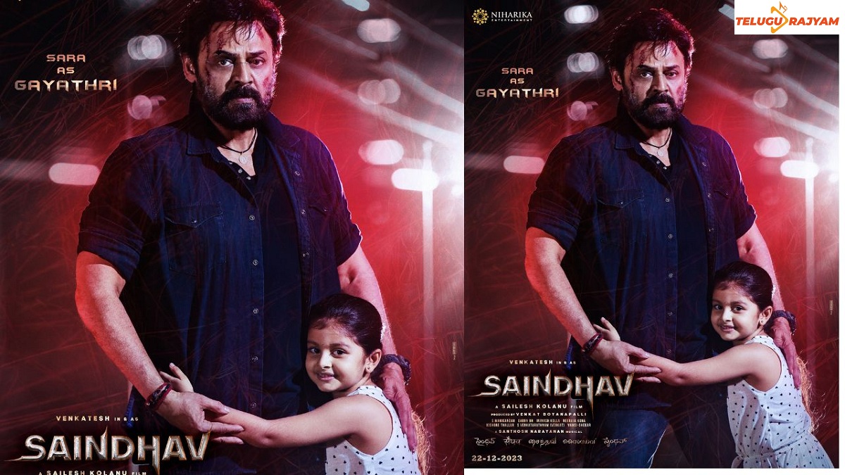 వెంకటేష్ ‘సైంధవ్’ నుంచి గాయత్రిగా సారా పరిచయం