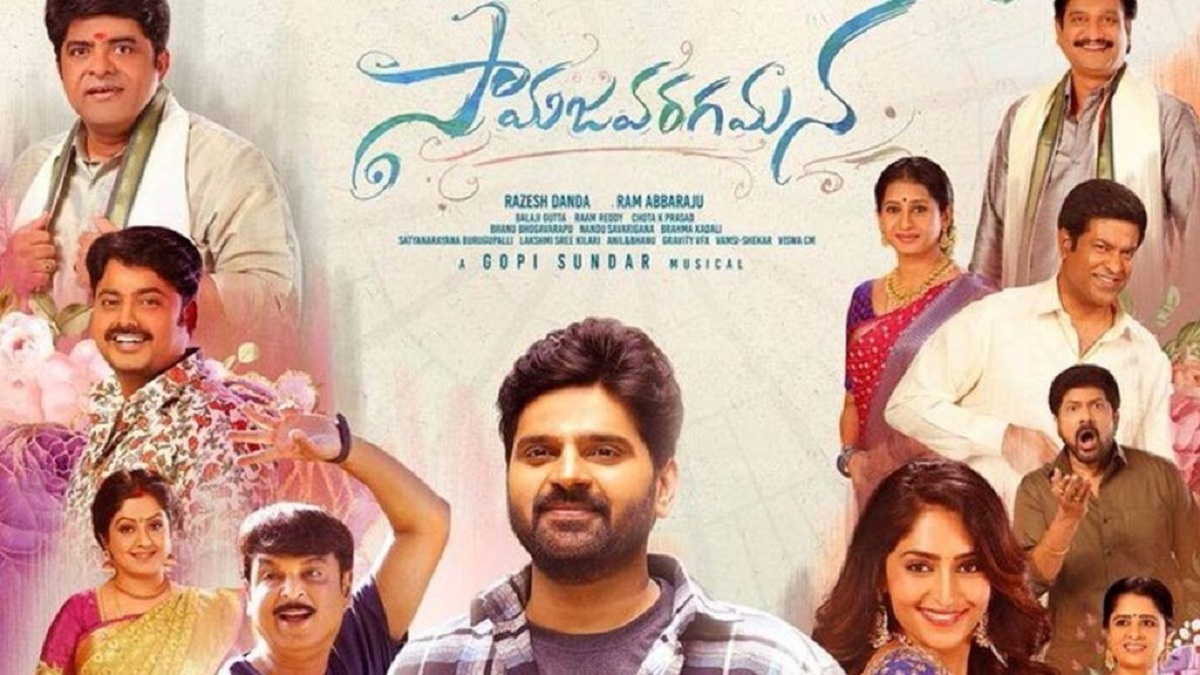 సామజవరగమన.. ఇది బాక్సాఫీస్ లెక్క!