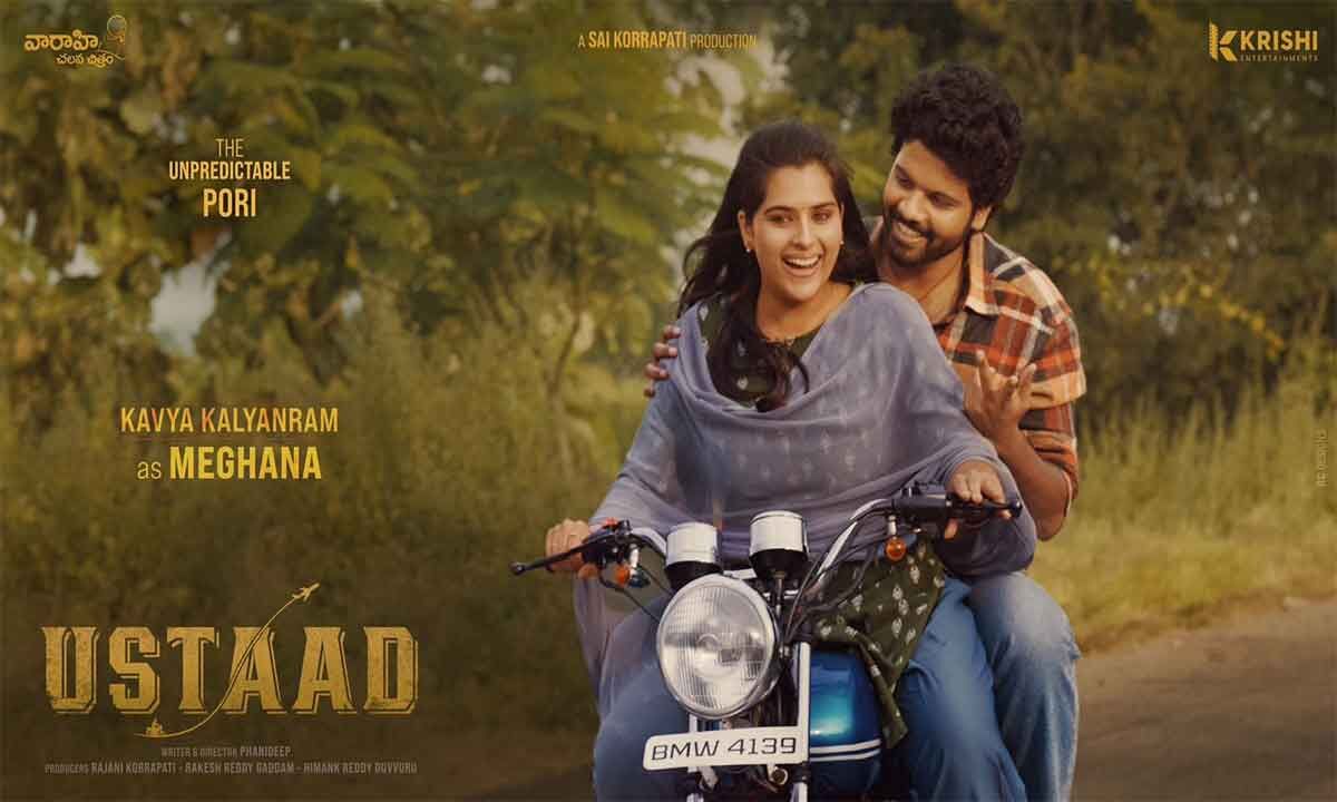 శ్రీసింహా కోడూరి ‘ఉస్తాద్’ షూటింగ్ పూర్తి