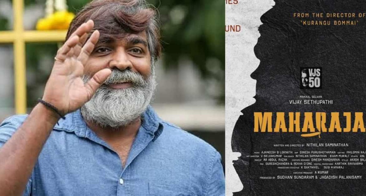 విజయ్ సేతుపతి 50వ చిత్రం ‘మహారాజా’