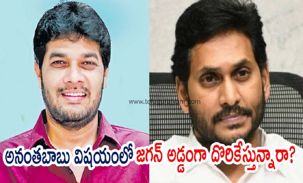అనంతబాబు విషయంలో జగన్ అడ్డంగా దొరికేస్తున్నారా?