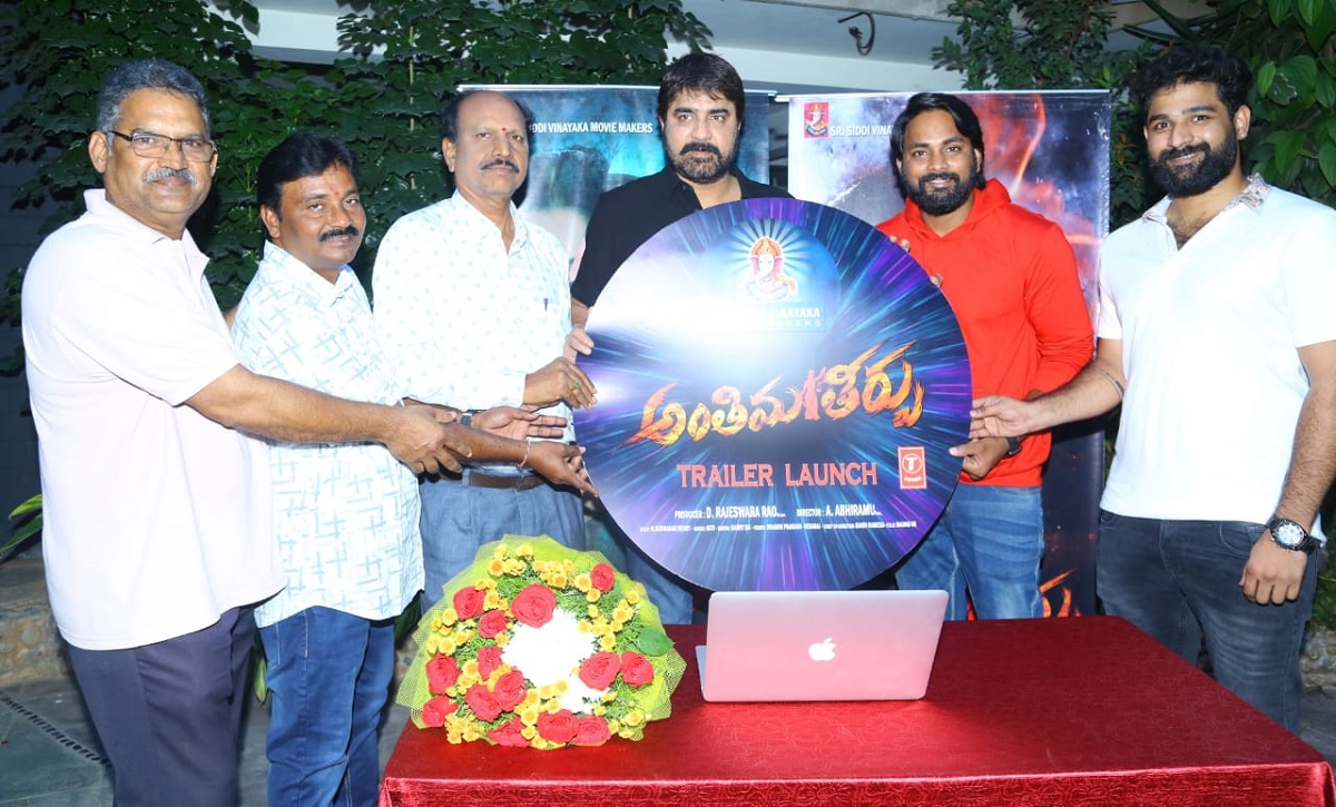 శ్రీకాంత్‌ చేతులమీదుగా ‘అంతిమ తీర్పు’ ట్రైలర్‌ విడుదల