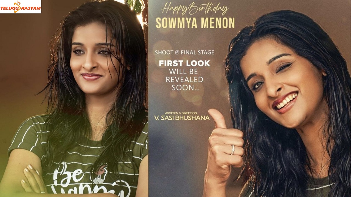 ‘సర’లో డిఫరెంట్ షేడ్స్ తో అలరించబోతోన్న అందాల తార సౌమ్య మీనన్ !