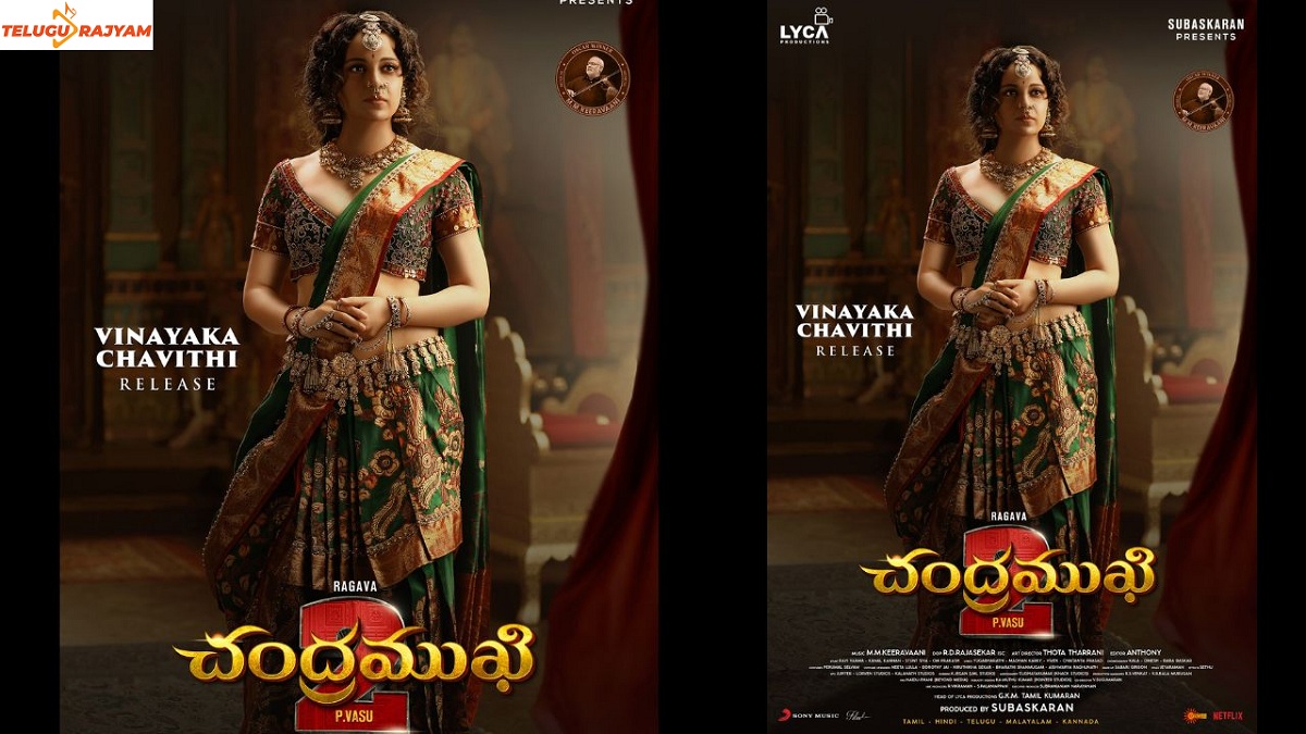 ‘చంద్రముఖి 2’… కంగనా రనౌత్ ఫస్ట్ లుక్ రిలీజ్