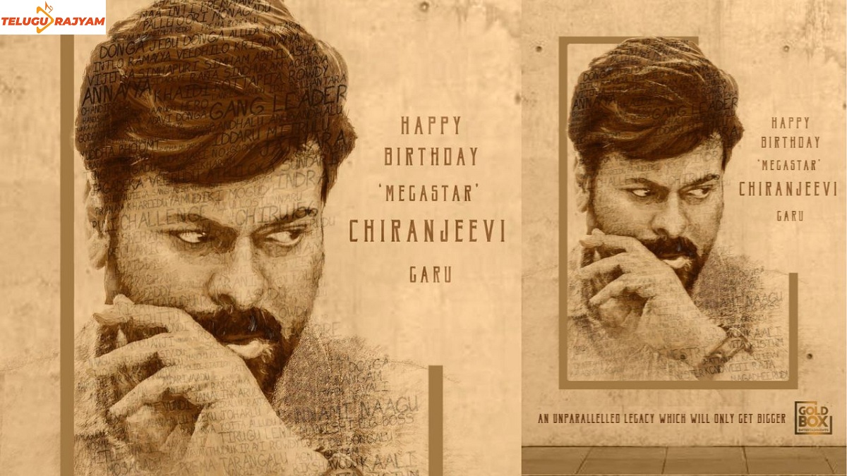 చిరంజీవి, సుస్మిత కొణిదెల, మెగా156 అనౌన్స్ మెంట్