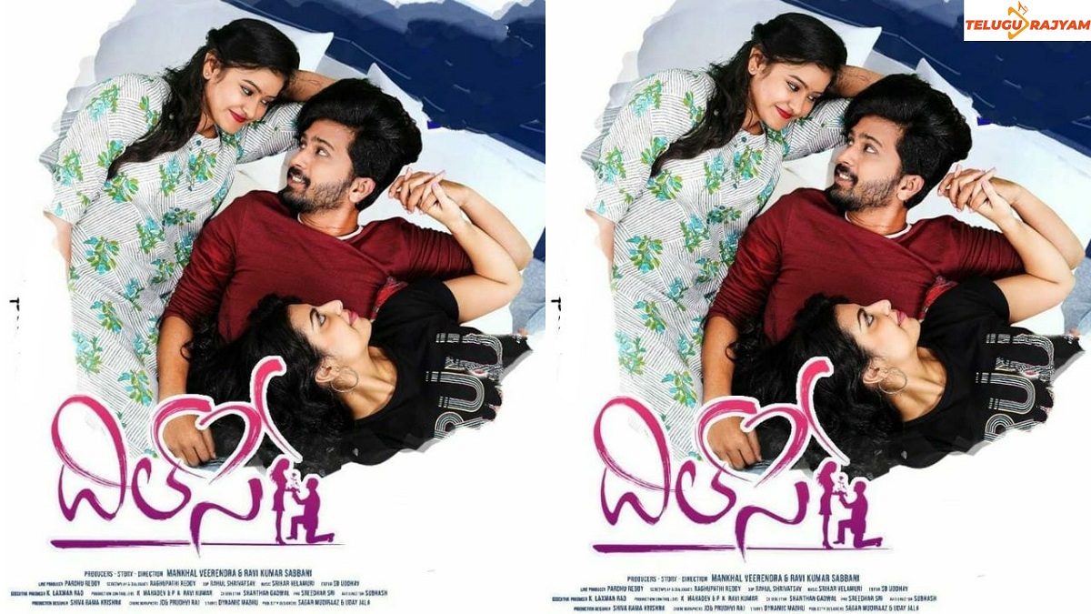 దిల్ సే (2023) మూవీ రివ్యూ & రేటింగ్ !!!