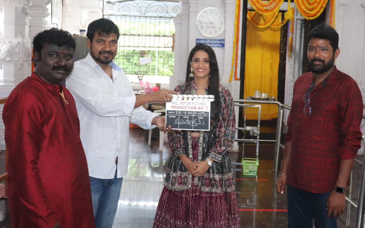 ఎస్ కె ఎమ్ ఎల్ మోషన్ పిక్చర్స్ ‘హలో బేబీ’ చిత్రం ప్రారంభోత్సవం