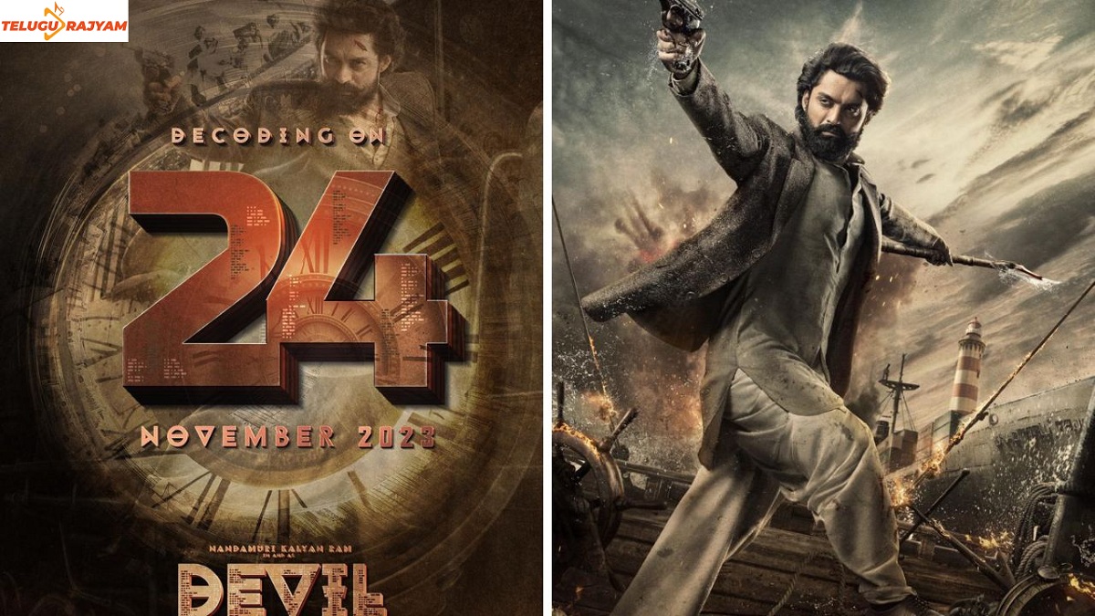 క‌ళ్యాణ్ రామ్ ‘డెవిల్’…న‌వంబ‌ర్ 24న వ‌ర‌ల్డ్ వైడ్ గ్రాండ్ రిలీజ్