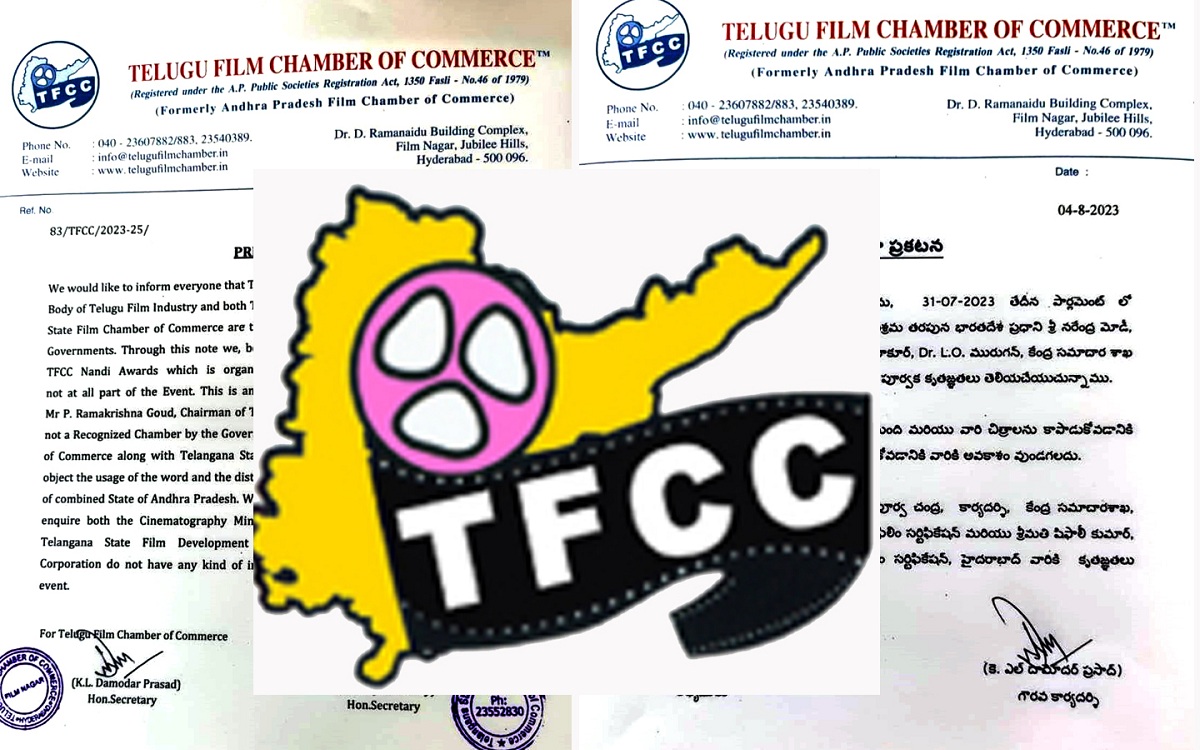 ‘నంది’ అవార్డు వేడుకతో ఎలాంటి సంబంధం లేదు