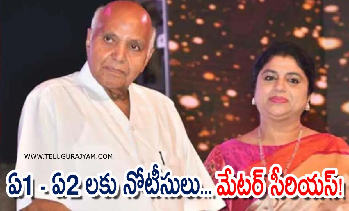 మార్గదర్శి కేసులో ఏ1 – ఏ2 లకు నోటీసులు… మేటర్ సీరియస్!