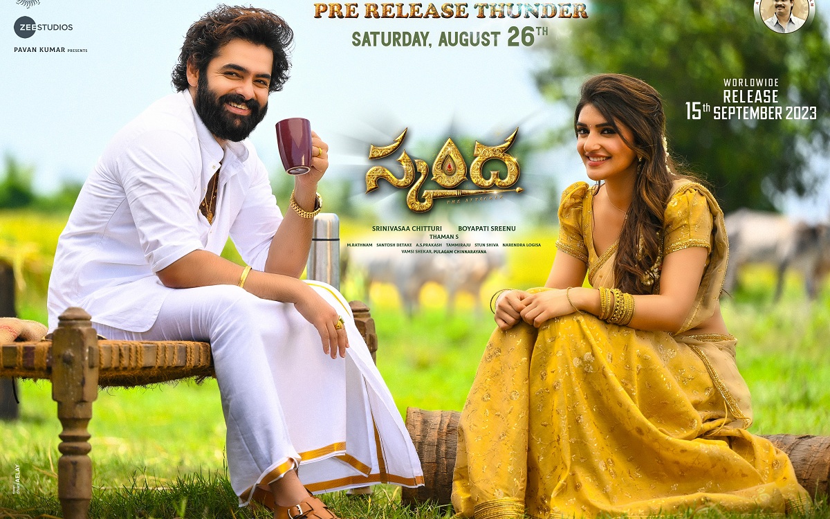 బాక్సాఫీస్ : తెలుగు రాష్ట్రాల్లో “స్కంద” మొదటిరోజు వసూళ్ల వివరాలు 