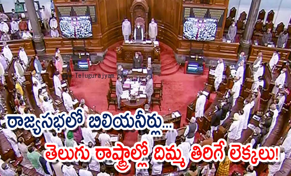 రాజ్యసభలో బిలియనీర్లు… తెలుగు రాష్ట్రాల్లో దిమ్మ తిరిగే లెక్కలు!