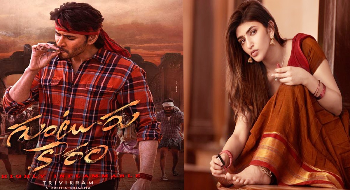 శ్రీలీలకు గుంటూరు కారం ‘ఘాటు’.!