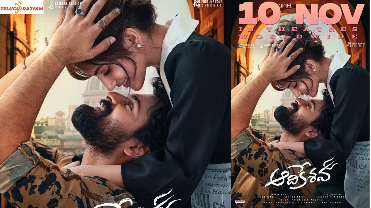 వైష్ణవ్ తేజ్ “ఆదికేశవ” నవంబర్ 10న విడుదల