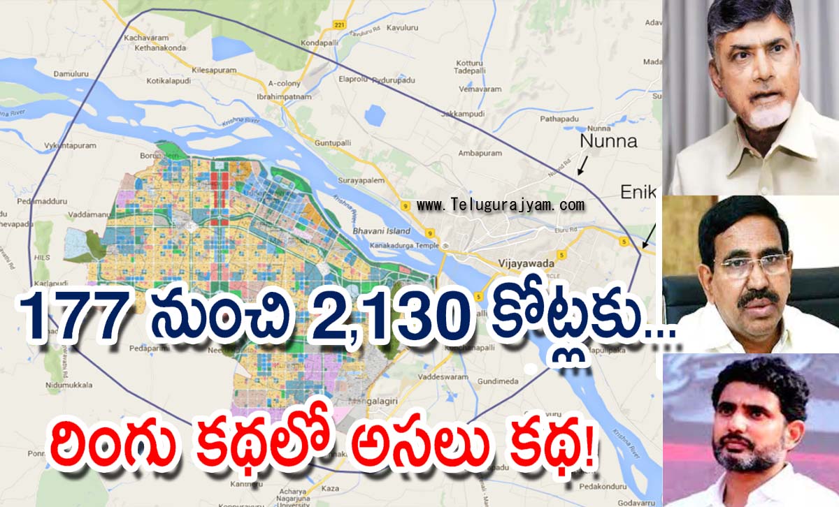 177 నుంచి 2,130 కోట్లకు… రింగు కథలో అసలు కథ!