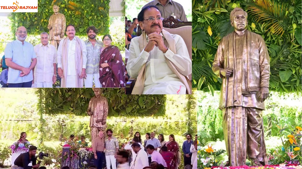 అక్కినేని నాగేశ్వరరావు గారి విగ్రహాన్ని ఆవిష్కరించిన మాజీ ఉపరాష్ట్రపతి శ్రీ వెంకయ్యనాయుడు