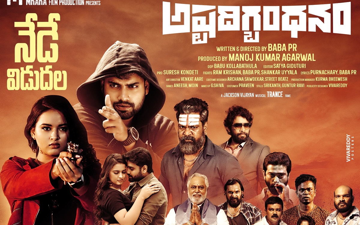 Ashtadigbandhanam Movie Review: అష్టదిగ్భంధనం మూవీ రివ్యూ