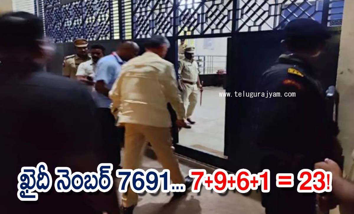 ఖైదీ నెంబర్ 7691… 7+9+6+1 = 23!