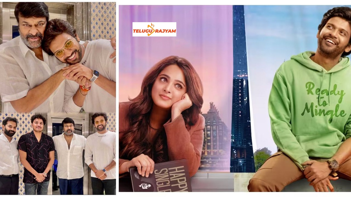 ‘మిస్‌ శెట్టి మిస్టర్‌ పోలిశెట్టి’కి మెగాస్టార్‌ ప్రశంసలు!