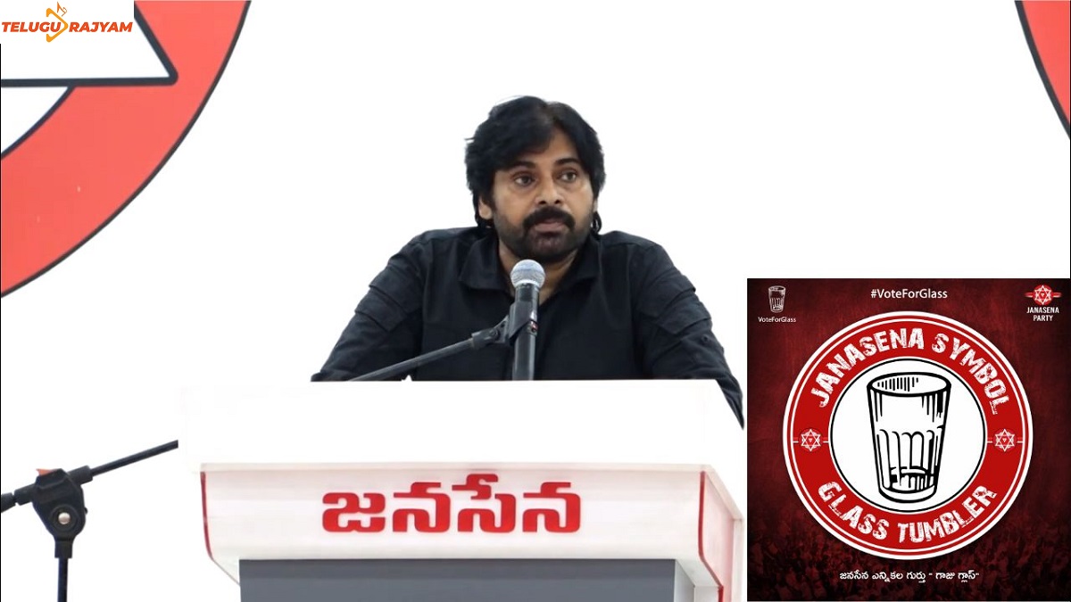 హమ్మయ్య.. జనసేన ‘గ్లాసు’ భద్రం.!