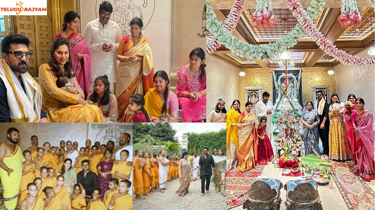 రామ్ చ‌ర‌ణ్‌ కుటుంబ స‌భ్యుల‌తో తొలి వినాయ‌క చతుర్థి వేడుక‌ల‌ను జ‌రుపుకున్న క్లీంకార‌