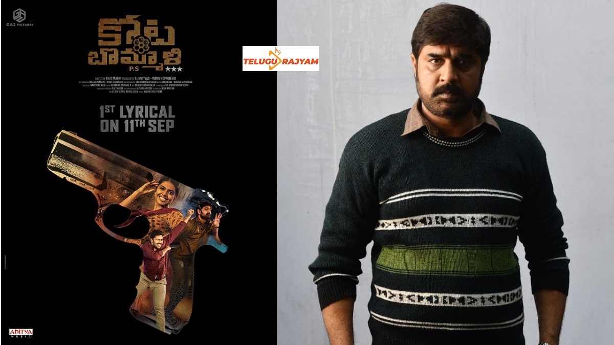 కోటబొమ్మాలి పిఎస్ నుంచి శ్రీకాకుళం ఫోక్ సాంగ్ సెప్టెంబర్ 11న విడుదల