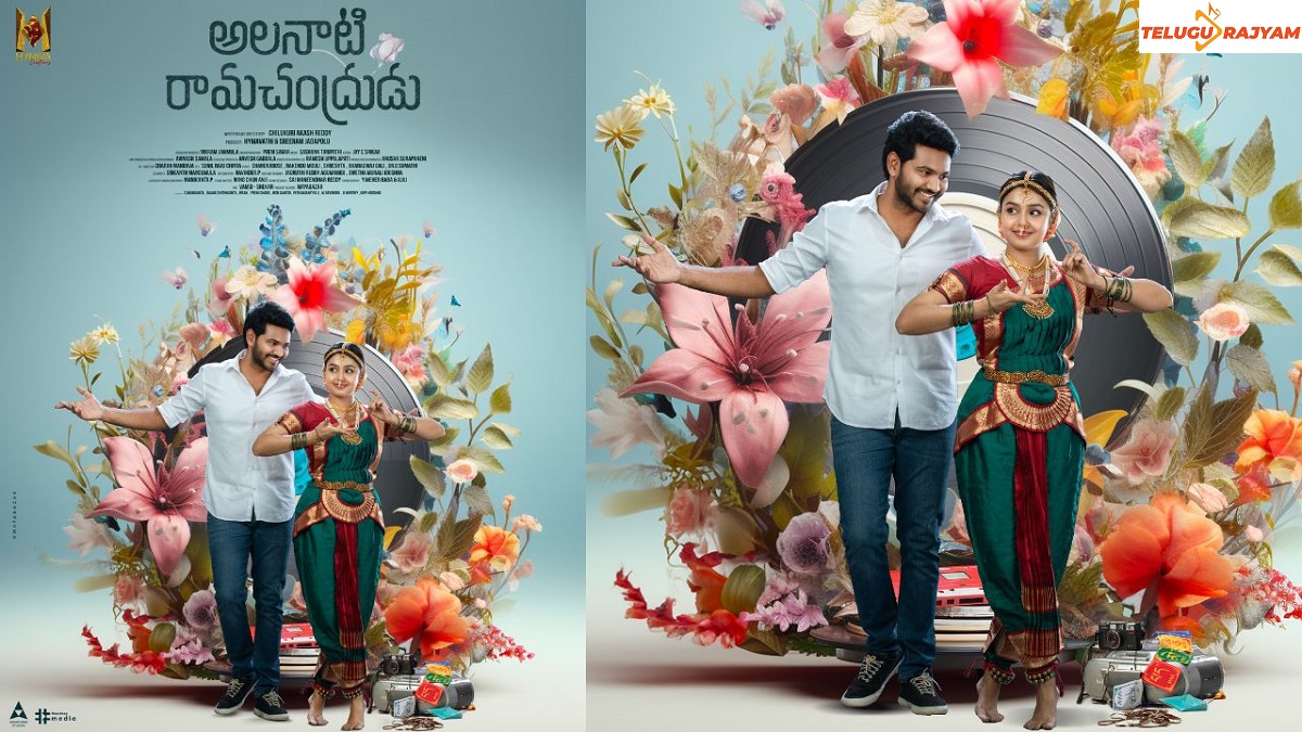 కృష్ణ వంశీ ‘అలనాటి రామచంద్రుడు’ ఫస్ట్ లుక్ విడుదల