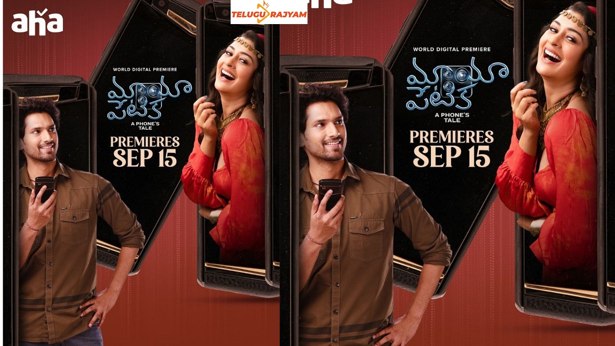 ఆహాలో సెప్టెంబ‌ర్ 15 నుంచి ‘మాయా పేటిక’