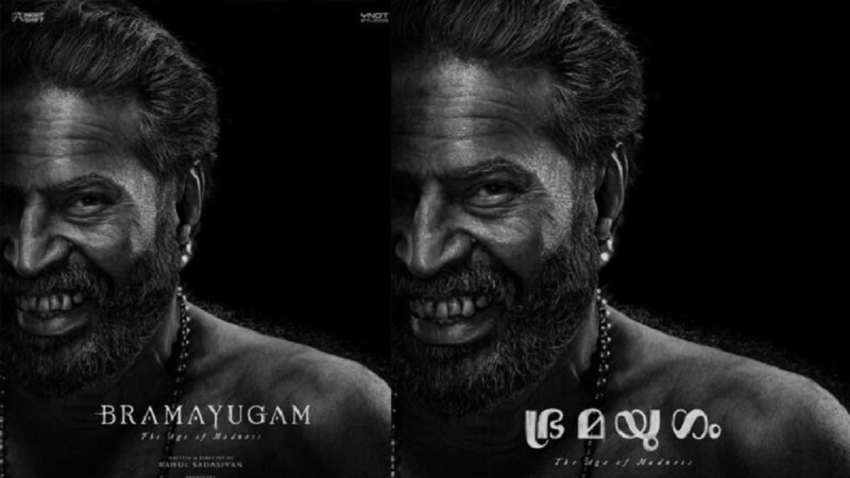 ముమ్ముట్టి సినిమా పోస్టర్‌ విడుదల!