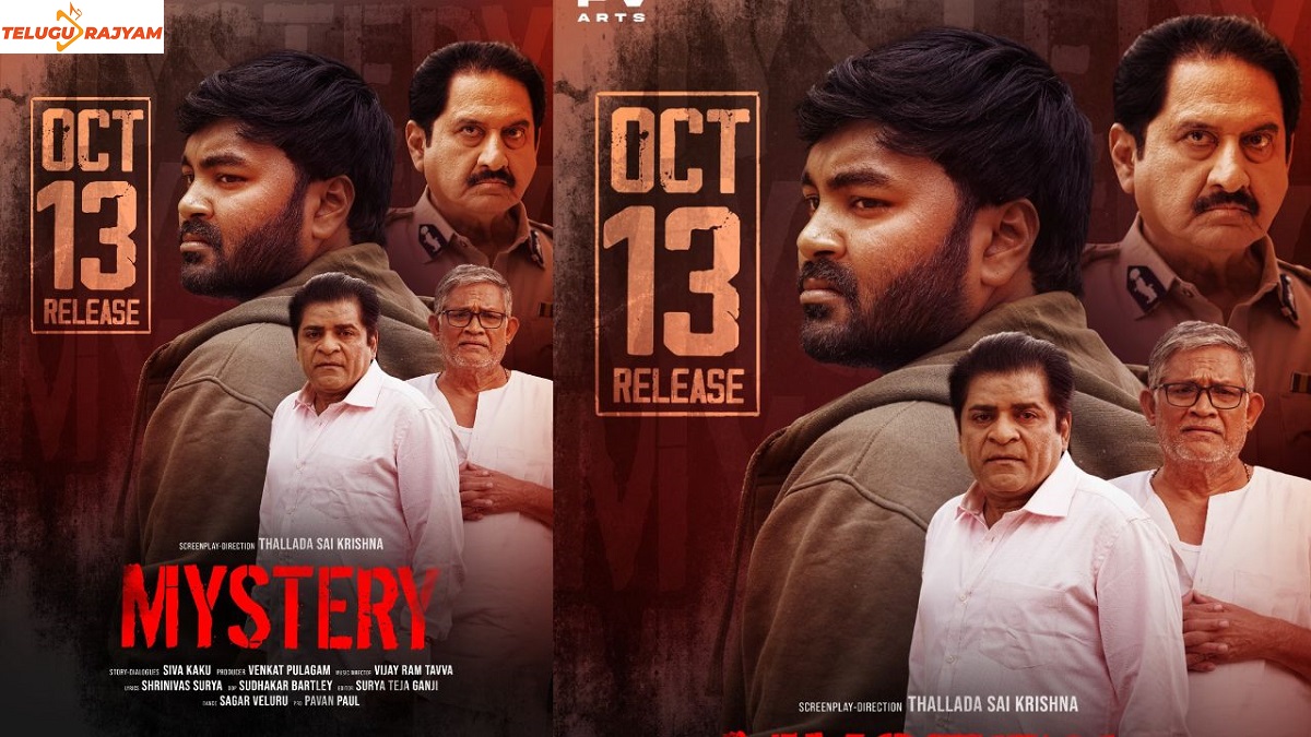 అక్టోబర్ 13న”మిస్టరీ” విడుదల