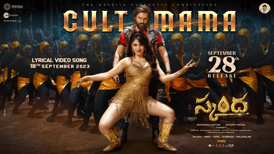 “స్కంద” స్పెషల్ హాట్ నెంబర్ కి ముహూర్తం ఖరారు..!