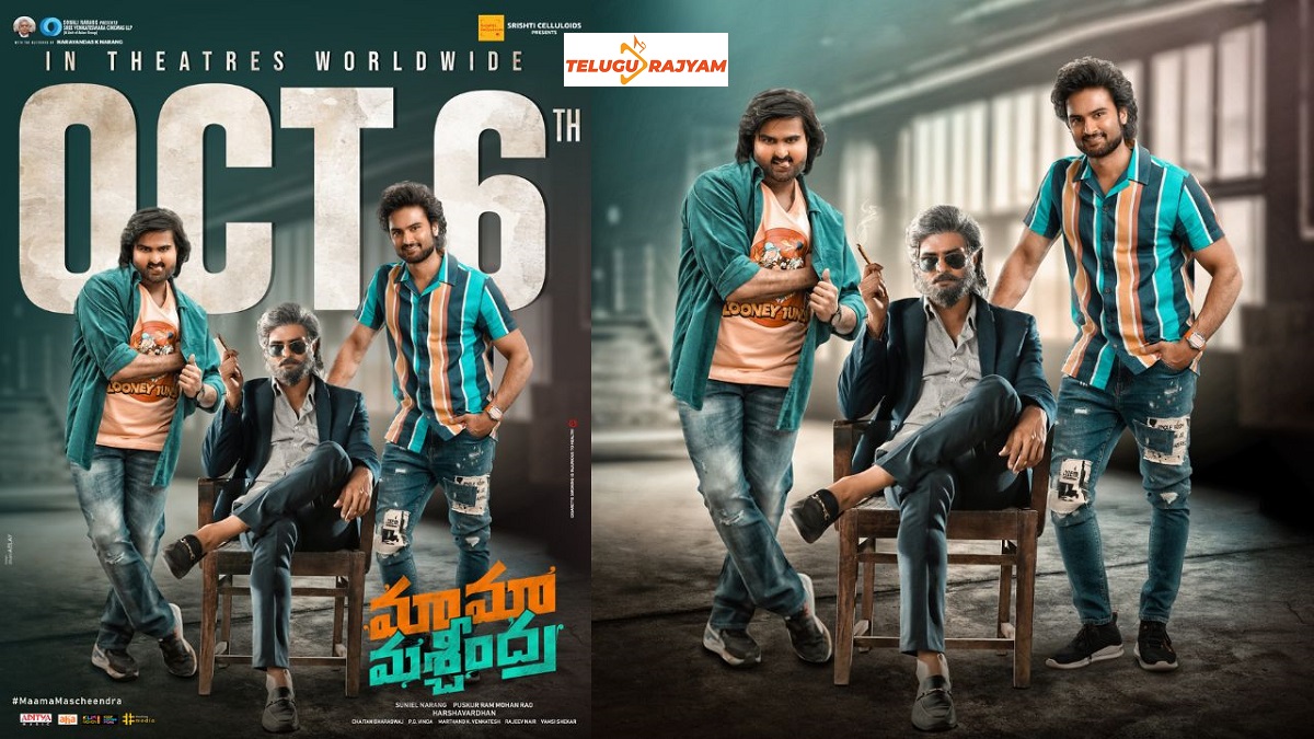 సుధీర్ బాబు ‘మామా మశ్చీంద్ర’ అక్టోబర్ 6న విడుదల