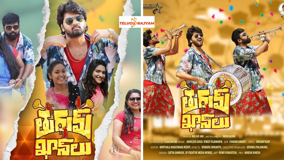Thurum Khanlu Movie Review : ‘తురుమ్ ఖాన్ లు’ మూవీ రివ్యూ & రేటింగ్