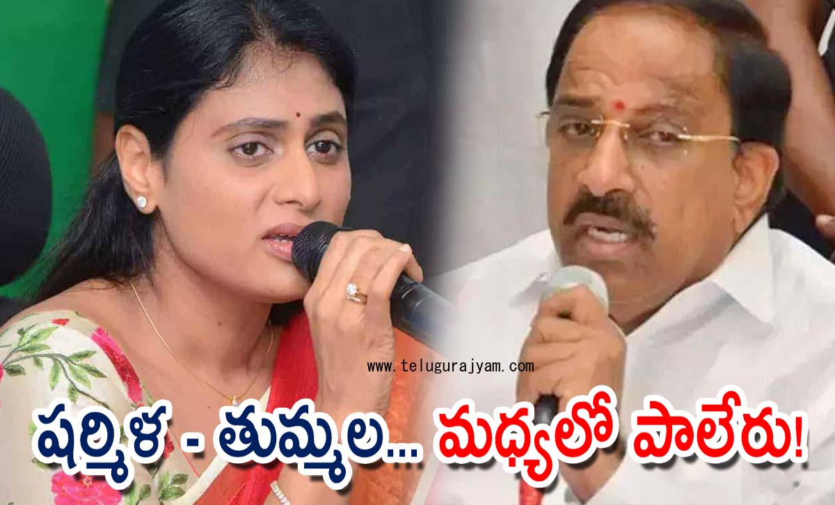 షర్మిళ – తుమ్మల… మధ్యలో పాలేరు!