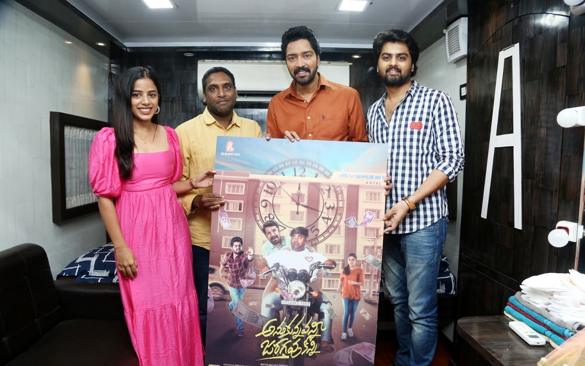 అల్లరి నరేష్‌ చేతులమీదుగా ‘అనుకున్నవన్ని జరగవు కొన్ని’ పోస్టర్‌ లాంచ్