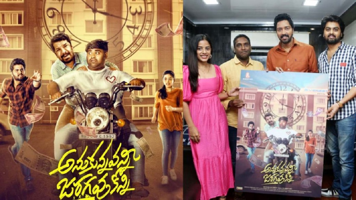 కొన్నిసార్లు అంతే… అనుకున్నవి జరగవు!